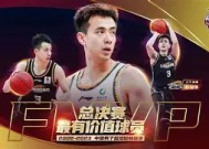 今年会官方入口-辽宁男篮以微弱差距战胜浙江队，成功夺冠(辽宁男篮险胜)