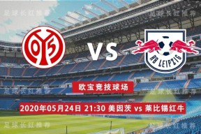 今年会app下载-美因茨球队奋起直追，击败对手夺得胜利的简单介绍