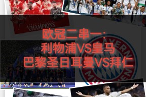 今年会官方入口-利物浦客场逼平诺维奇，不败纪录延续(利物浦30诺维奇 晋级英联杯第四轮)